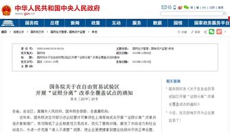 國務院推進證照分離改革，十項廣電業(yè)務審批優(yōu)化，教育咨詢服務迎便利