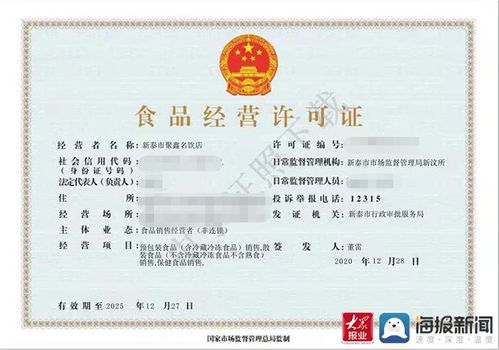 新泰市發(fā)出泰安市首張電子食品經(jīng)營(yíng)許可證，助推教育咨詢服務(wù)規(guī)范化發(fā)展